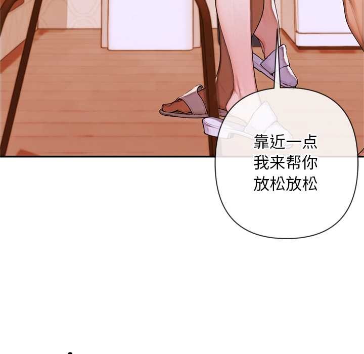 《交易以外》漫画 第5話