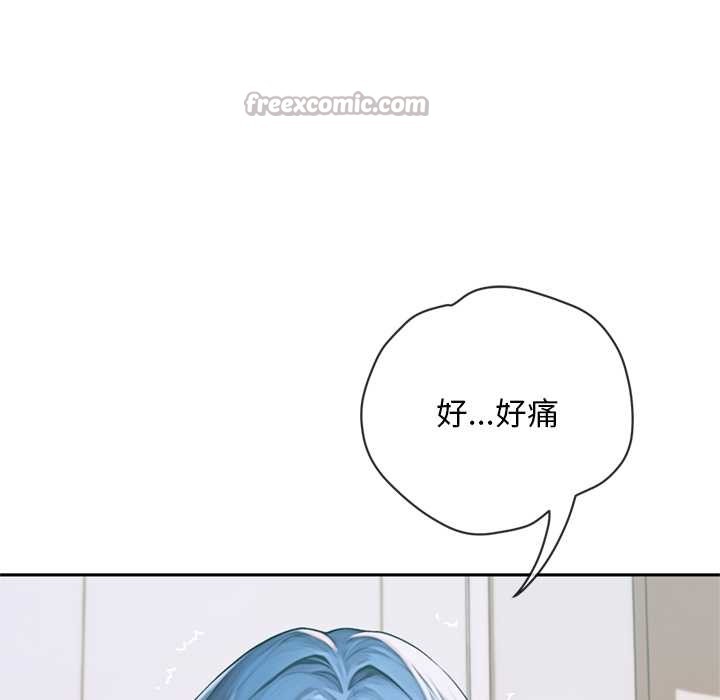 《交易以外》漫画 第5話