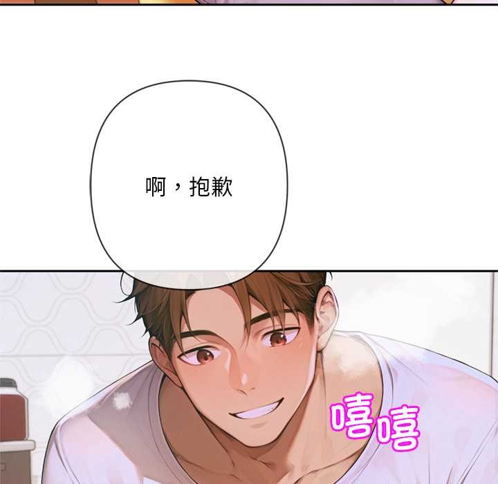 《交易以外》漫画 第5話