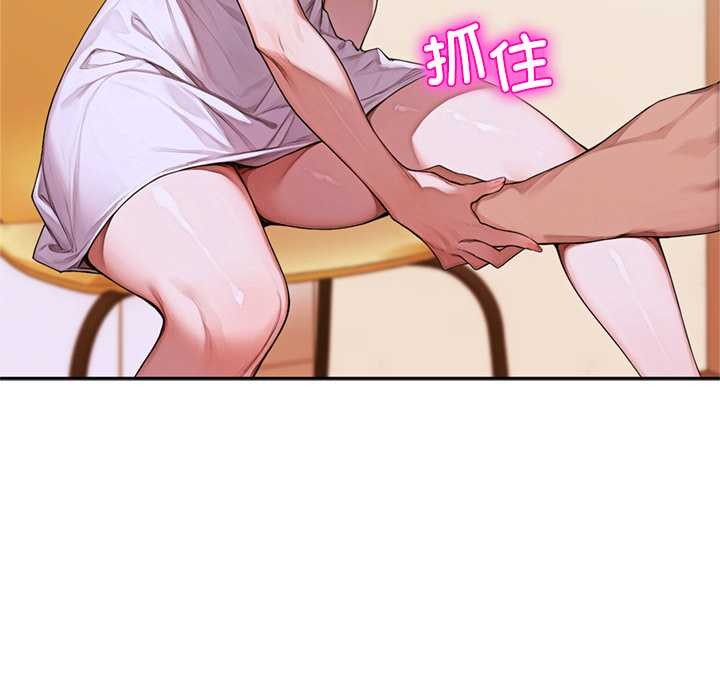 《交易以外》漫画 第5話