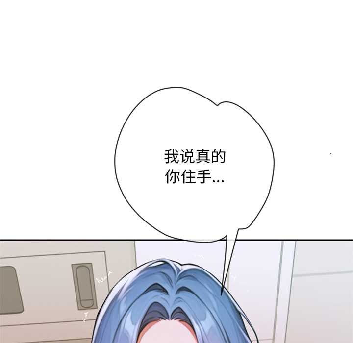 《交易以外》漫画 第5話