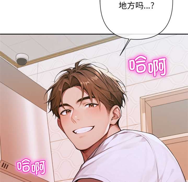 《交易以外》漫画 第5話