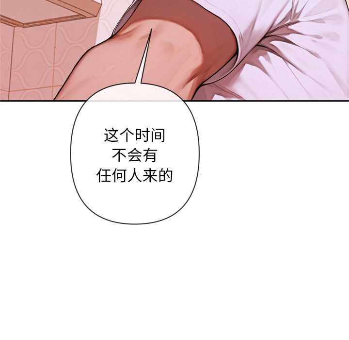 《交易以外》漫画 第5話