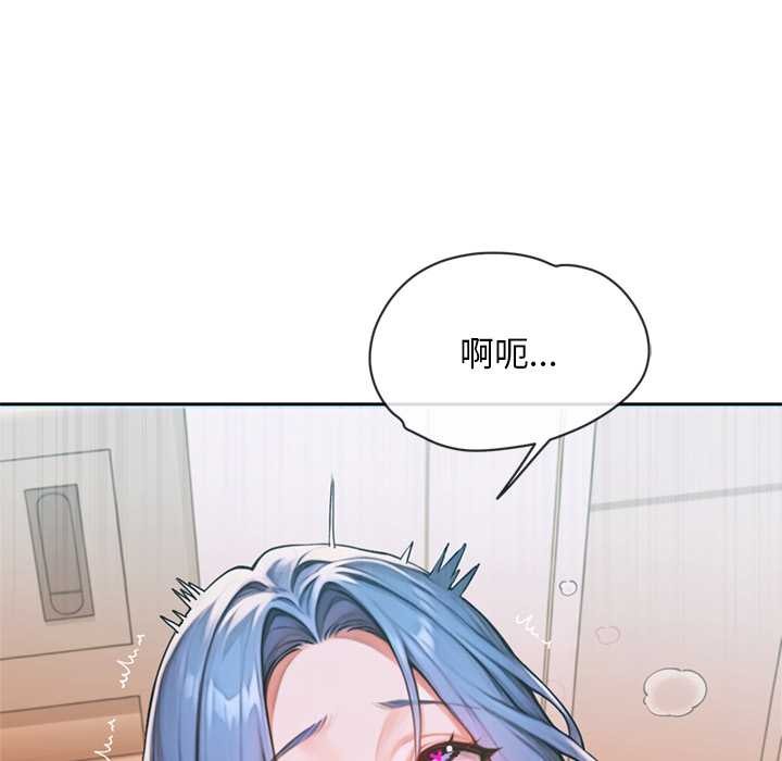 《交易以外》漫画 第5話