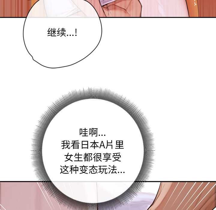 《交易以外》漫画 第5話