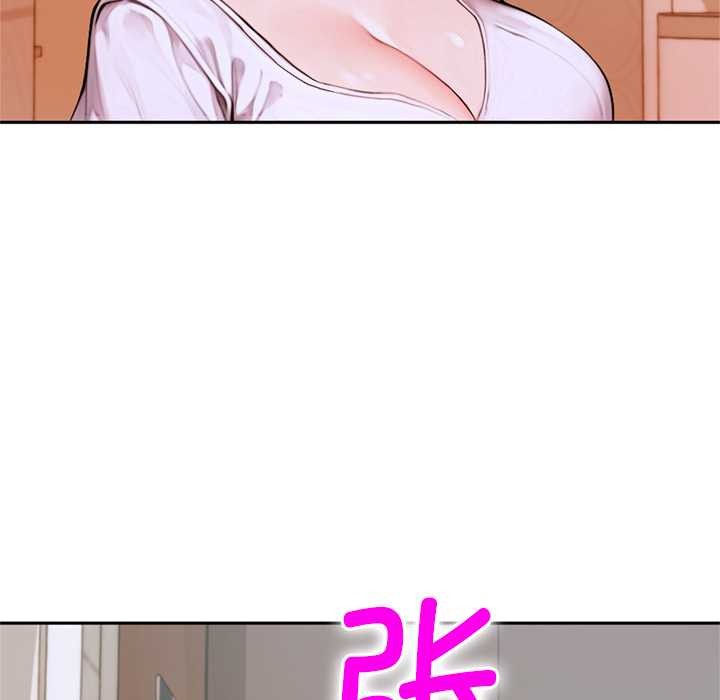 《交易以外》漫画 第5話