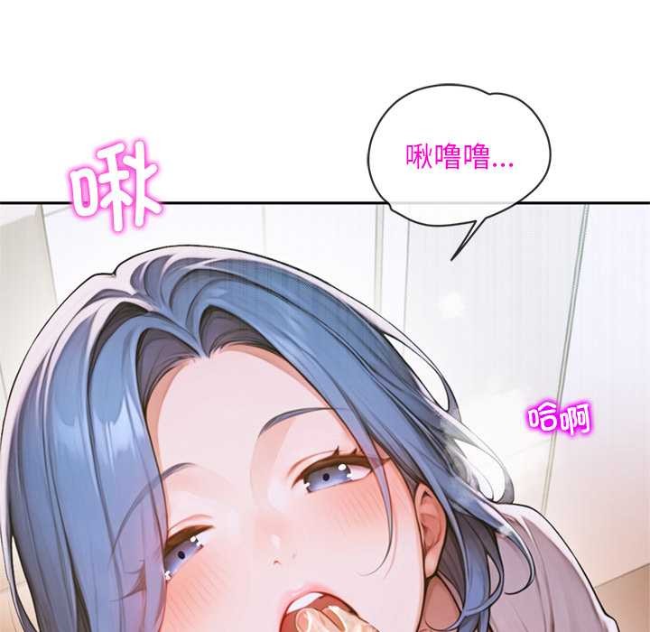 《交易以外》漫画 第5話