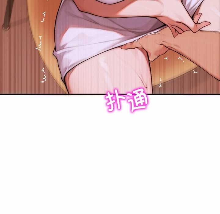 《交易以外》漫画 第5話