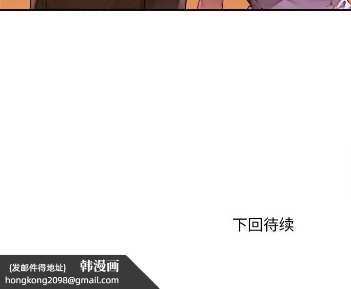 《交易以外》漫画 第5話