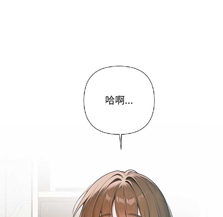 《交易以外》漫画 第6話