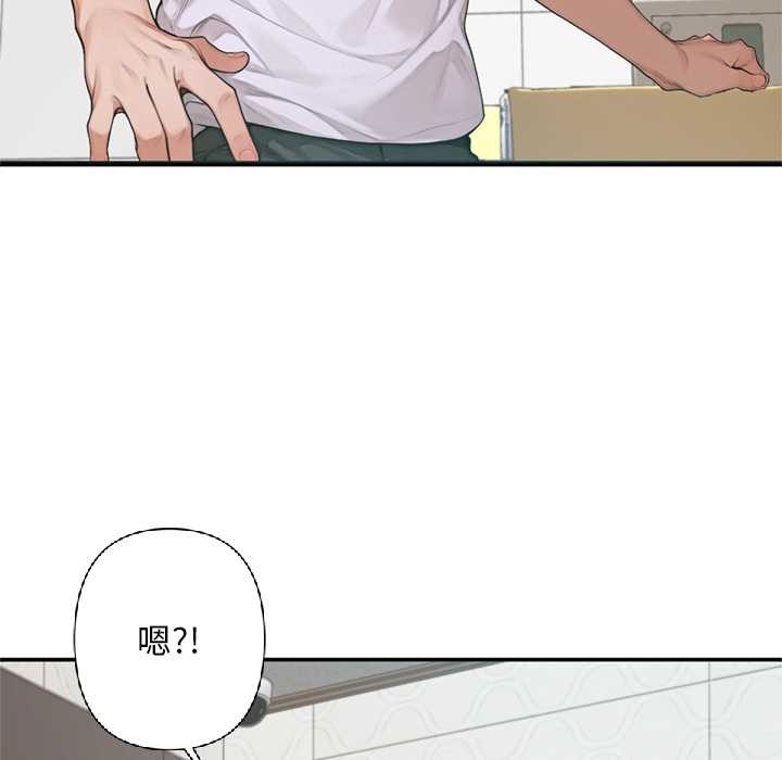 《交易以外》漫画 第6話