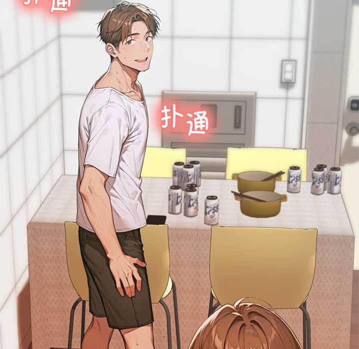 《交易以外》漫画 第6話