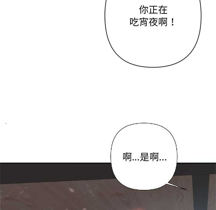 《交易以外》漫画 第6話