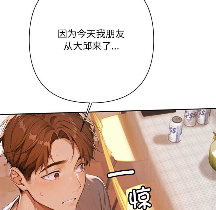 《交易以外》漫画 第6話