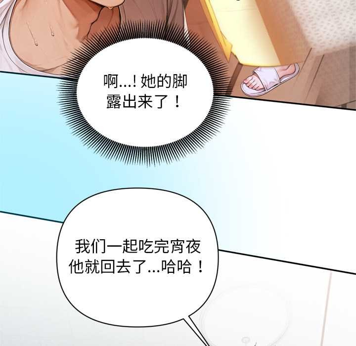 《交易以外》漫画 第6話