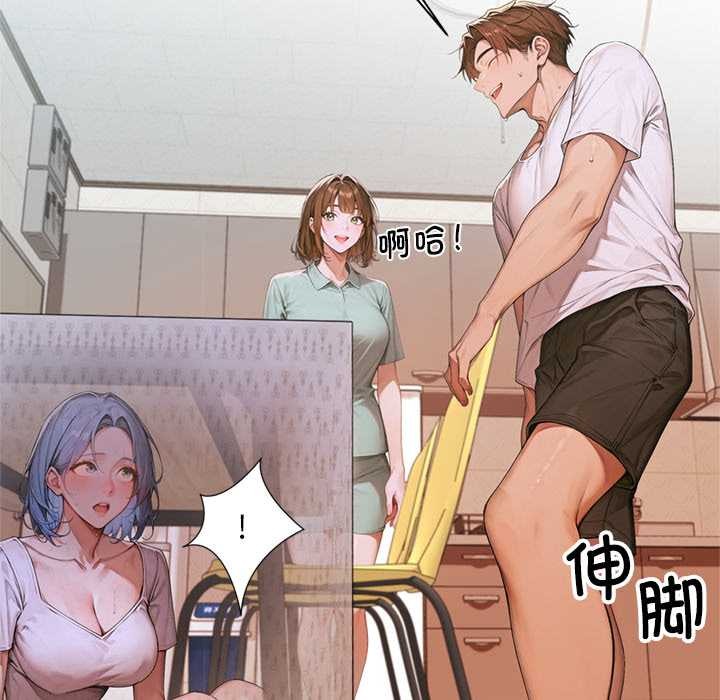 《交易以外》漫画 第6話