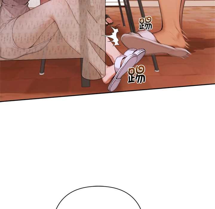 《交易以外》漫画 第6話