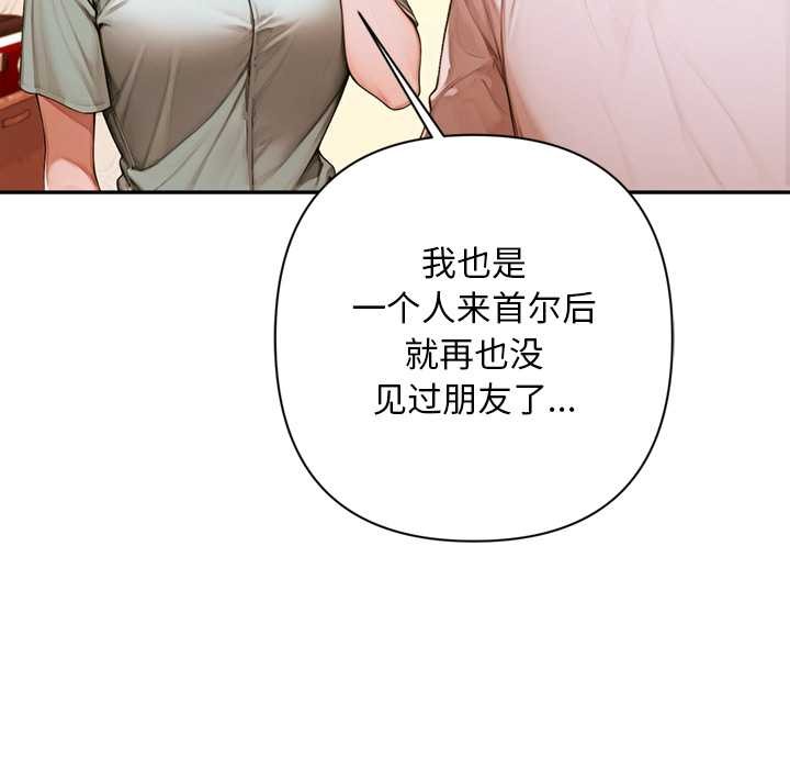 《交易以外》漫画 第6話