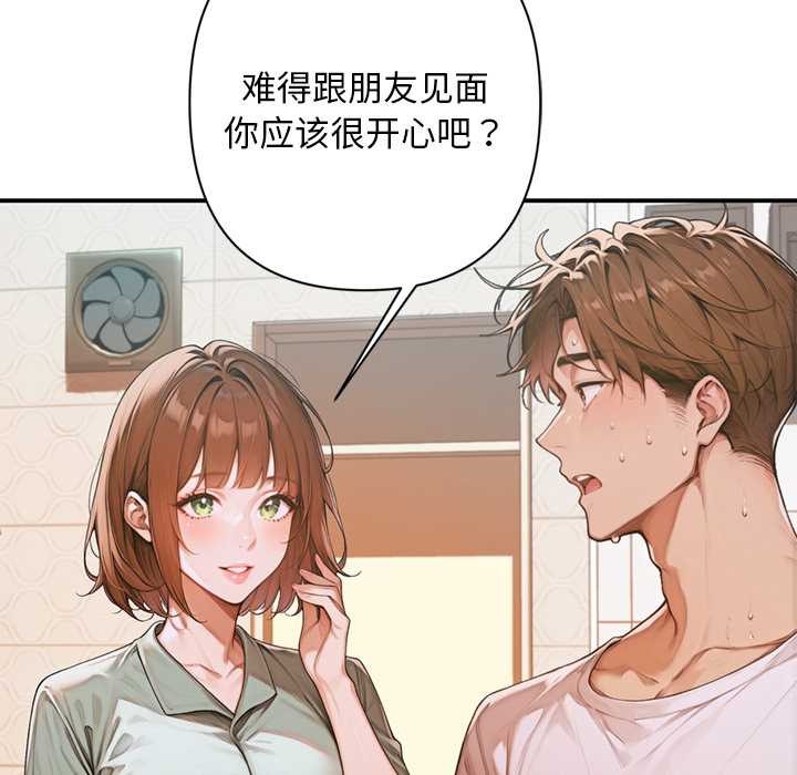 《交易以外》漫画 第6話