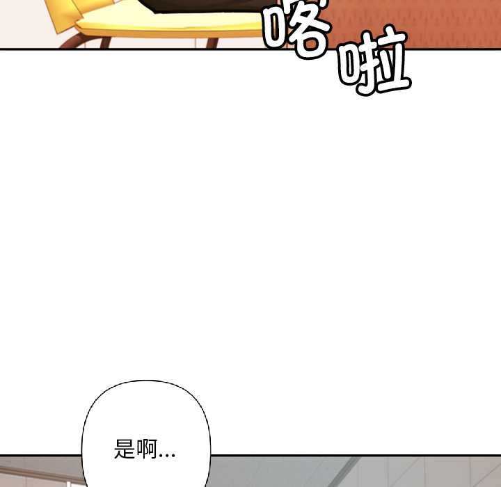 《交易以外》漫画 第6話