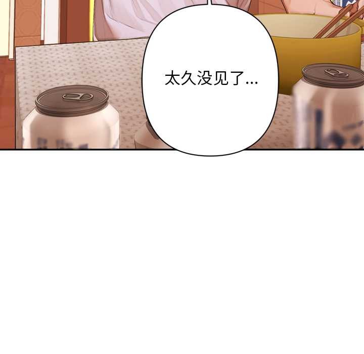 《交易以外》漫画 第6話