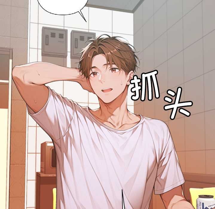 《交易以外》漫画 第6話