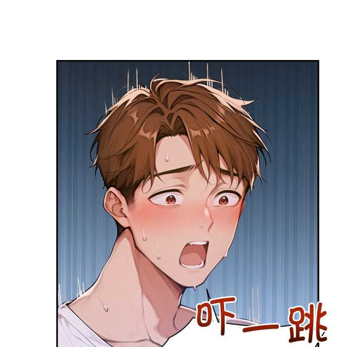 《交易以外》漫画 第6話