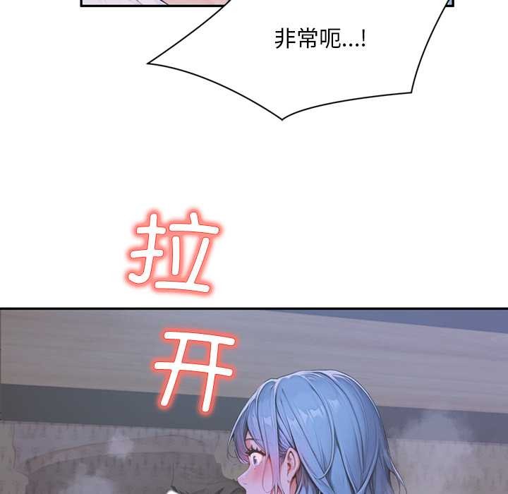 《交易以外》漫画 第6話