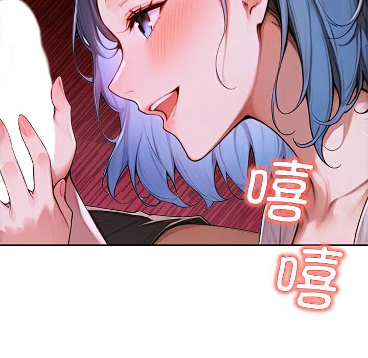 《交易以外》漫画 第6話