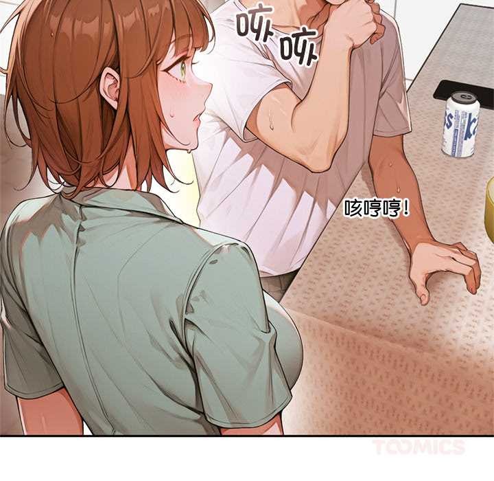 《交易以外》漫画 第6話