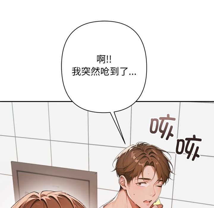 《交易以外》漫画 第6話