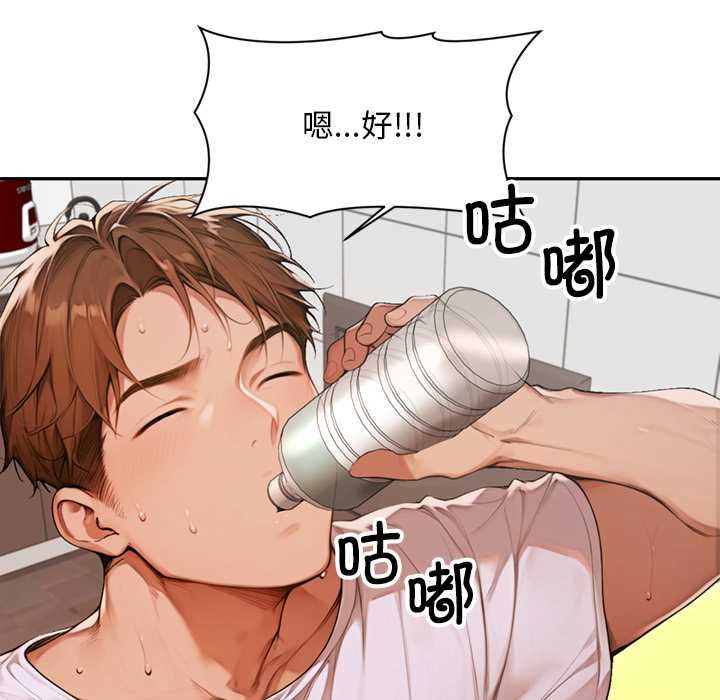 《交易以外》漫画 第6話