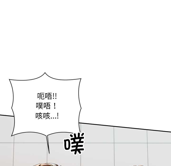 《交易以外》漫画 第6話