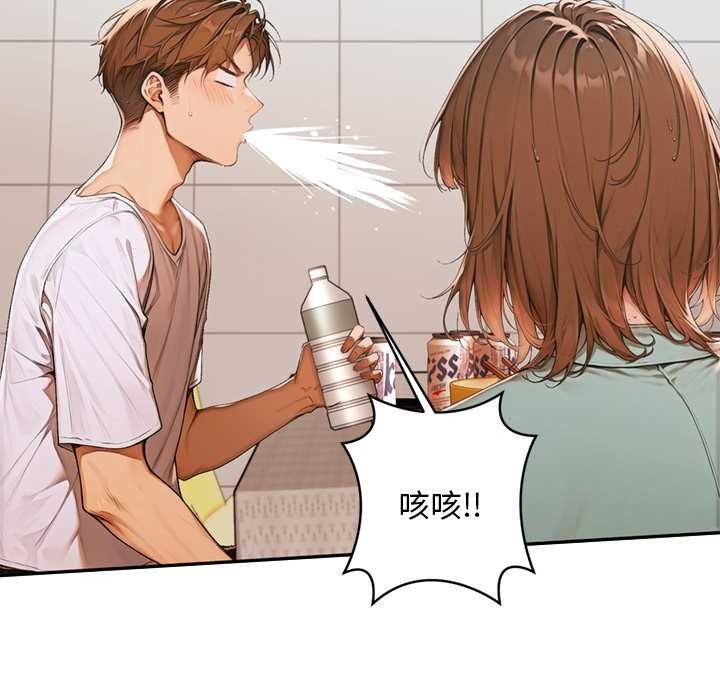 《交易以外》漫画 第6話