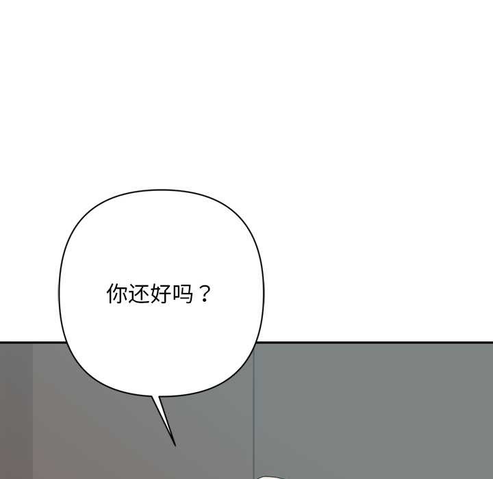 《交易以外》漫画 第6話