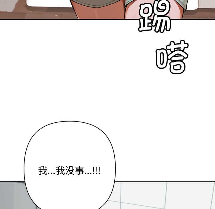 《交易以外》漫画 第6話