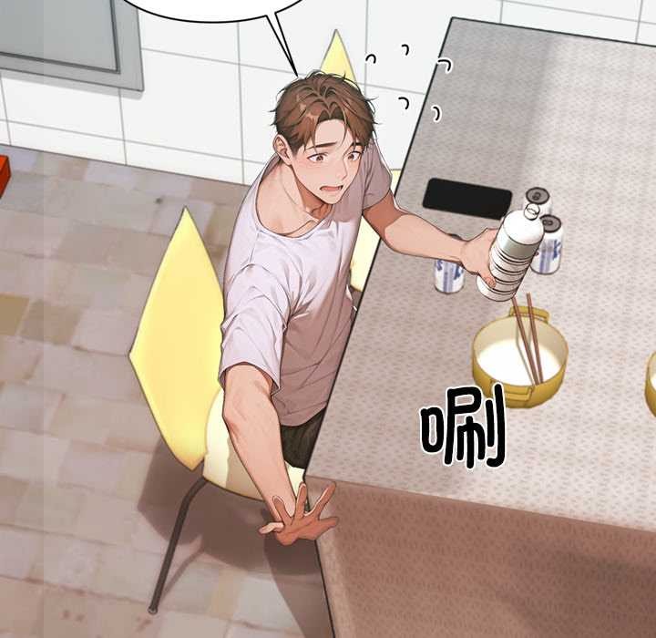 《交易以外》漫画 第6話