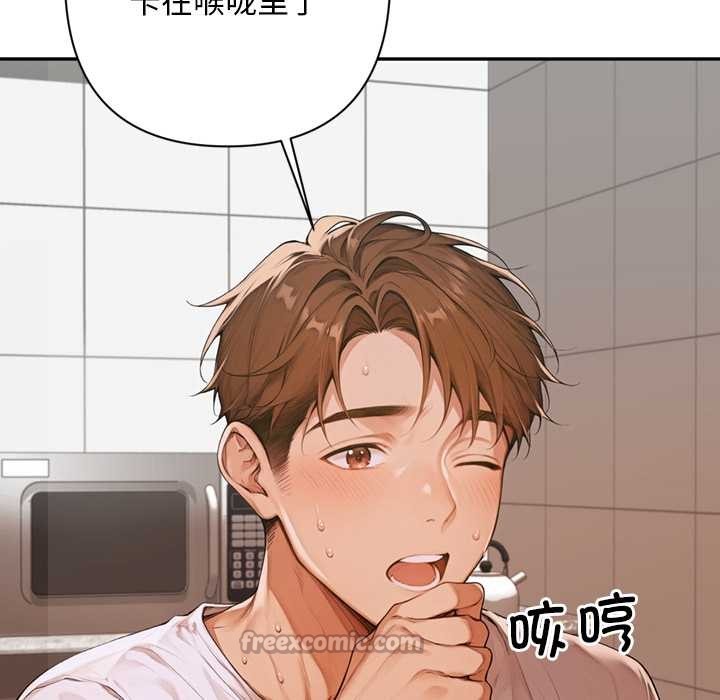 《交易以外》漫画 第6話