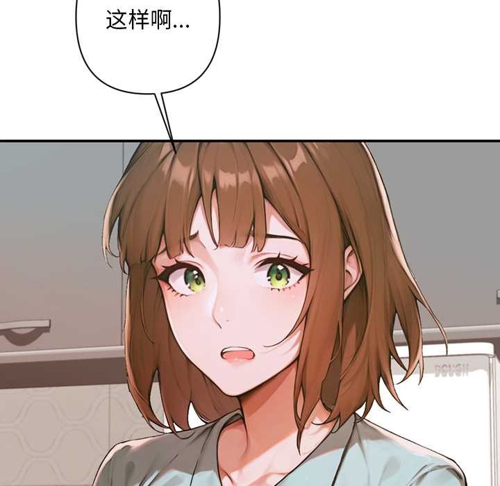 《交易以外》漫画 第6話