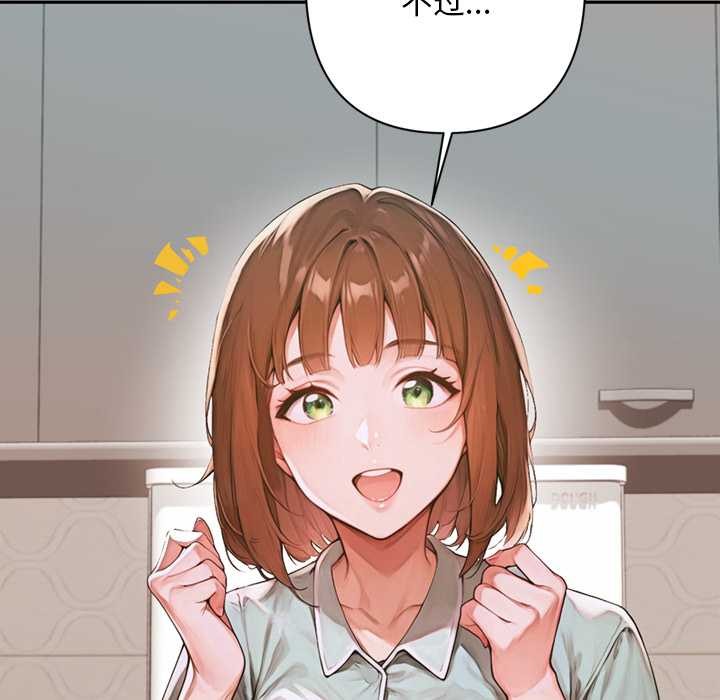 《交易以外》漫画 第6話