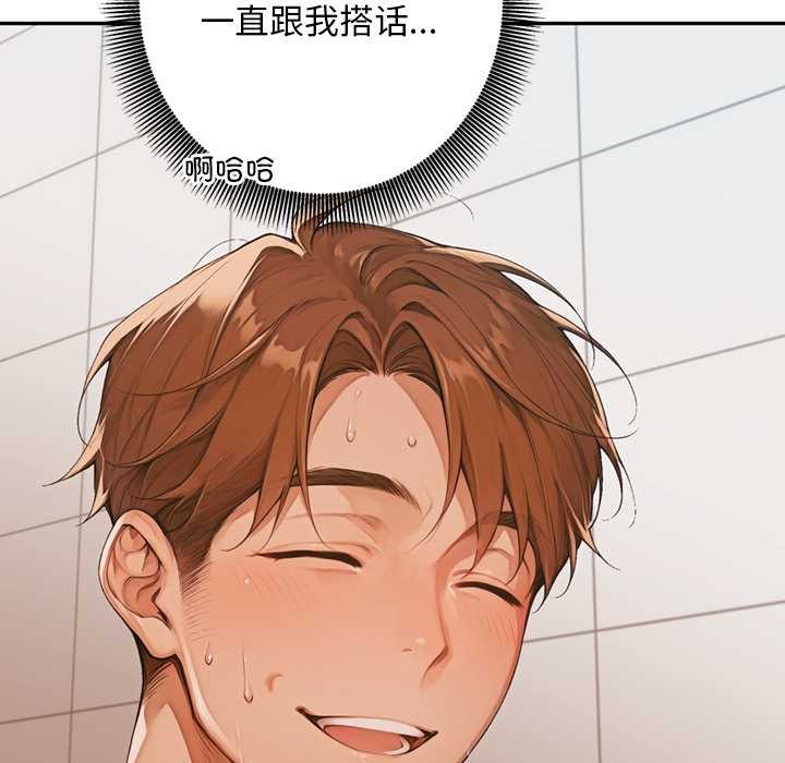 《交易以外》漫画 第6話