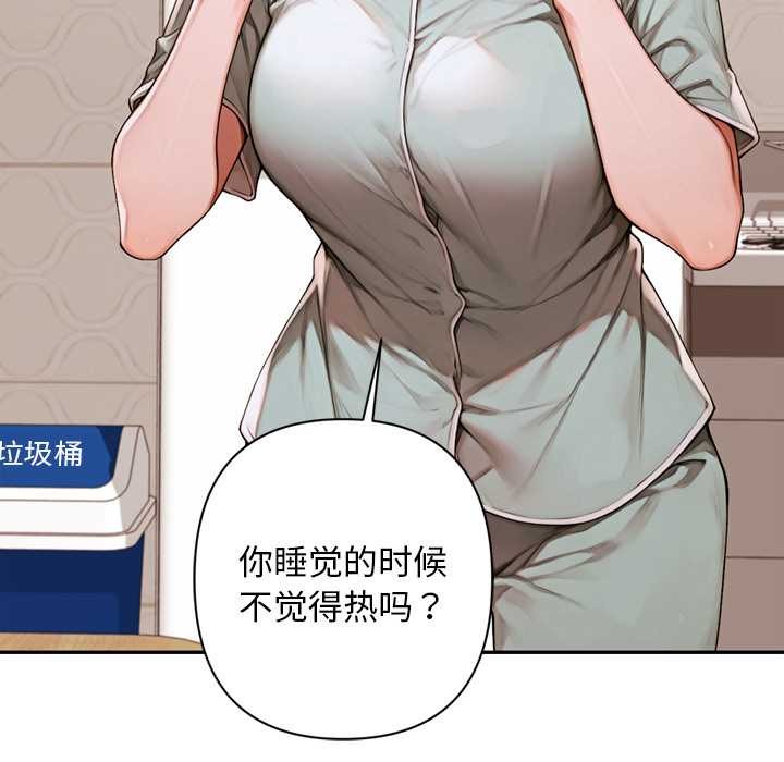 《交易以外》漫画 第6話