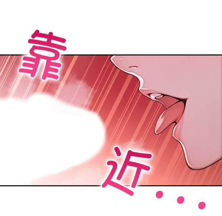 《交易以外》漫画 第6話