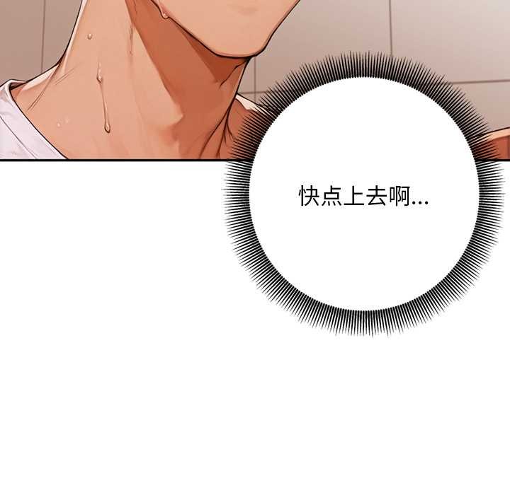 《交易以外》漫画 第6話