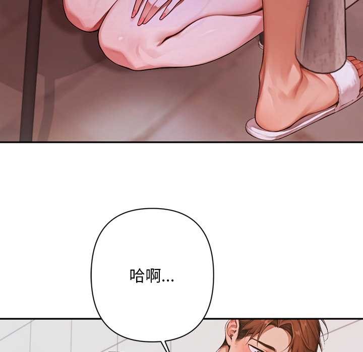 《交易以外》漫画 第6話