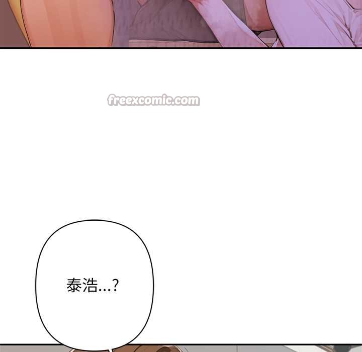 《交易以外》漫画 第6話