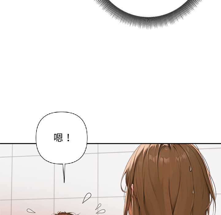 《交易以外》漫画 第6話