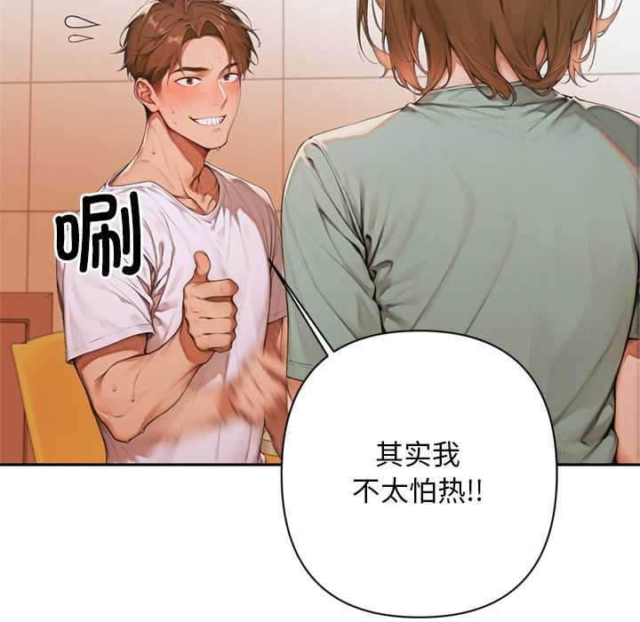 《交易以外》漫画 第6話