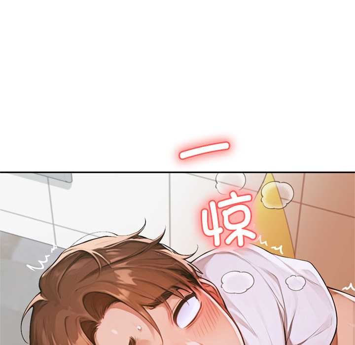 《交易以外》漫画 第6話