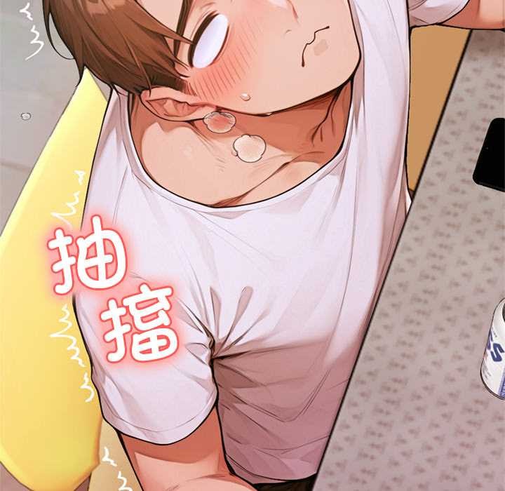 《交易以外》漫画 第6話